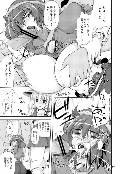 HP Keisai no Gazou Hoka CG Matome 10-nen 12-gatsu made page 9 full