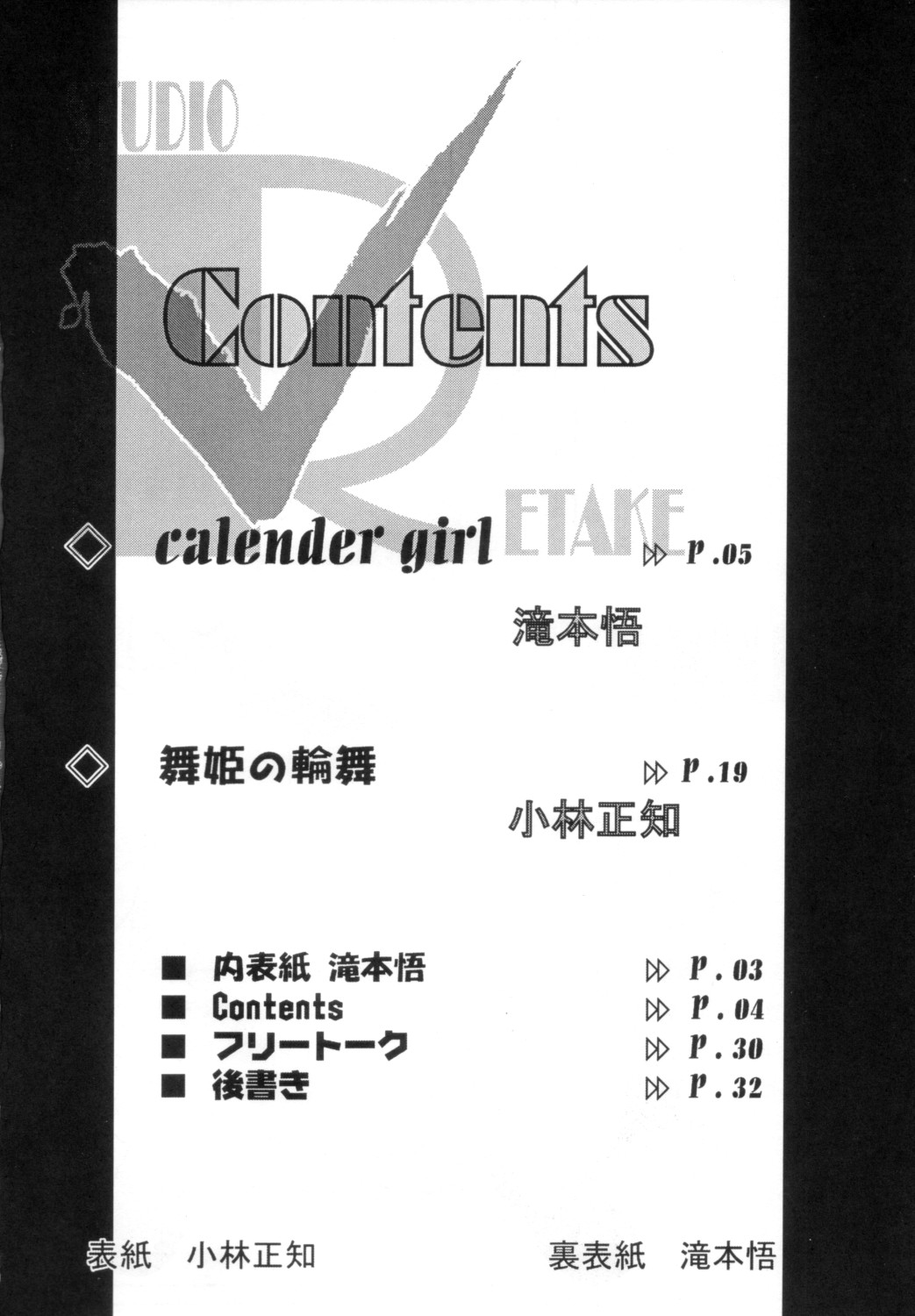 Calendar page 3 full
