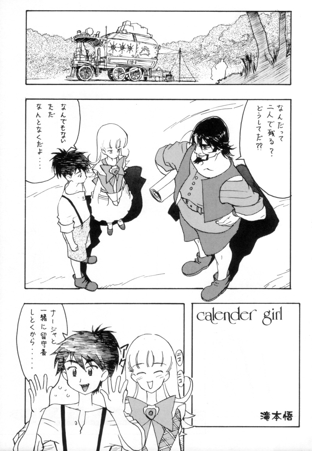 Calendar page 4 full