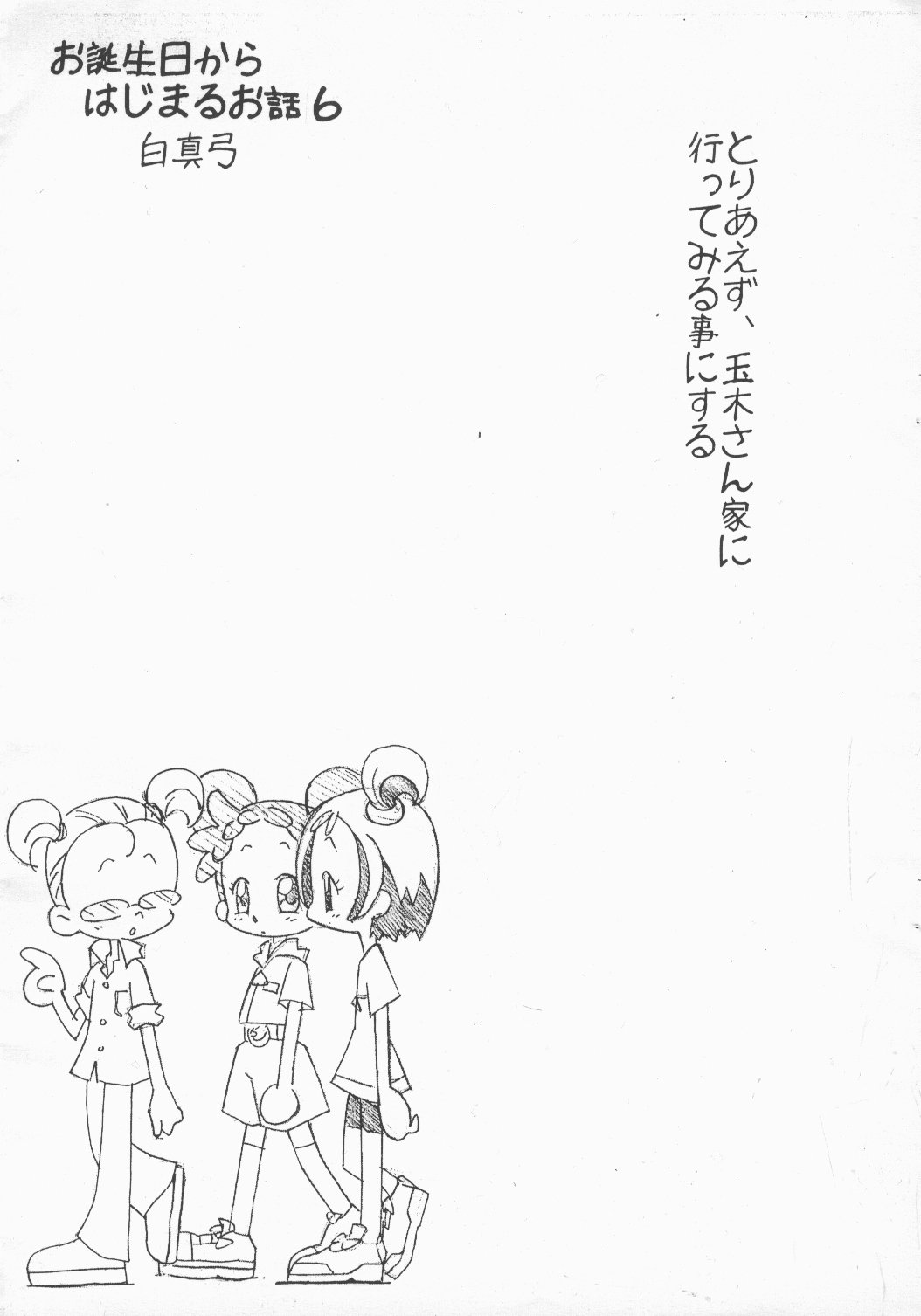 Magejun 8 page 2 full