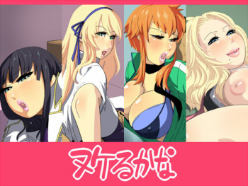 Nukeru kana cover