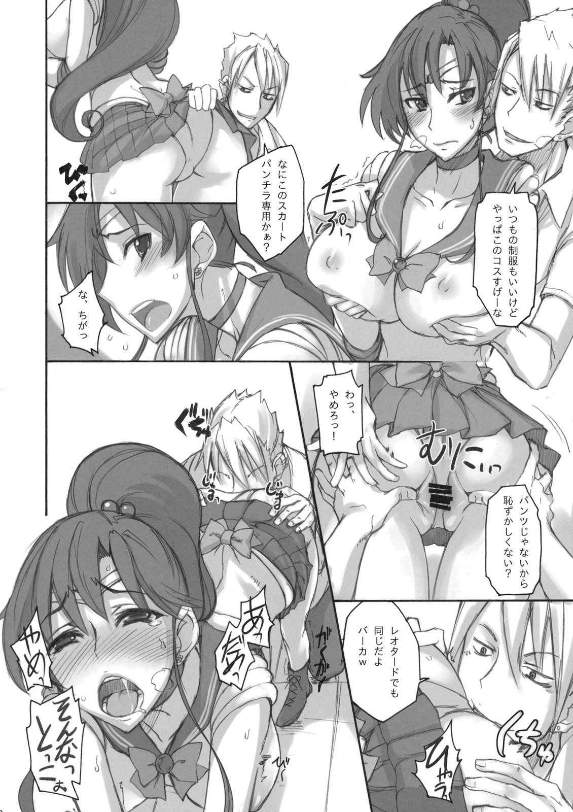 Getsu Ka Sui Moku Kin Do Nichi 4 page 9 full