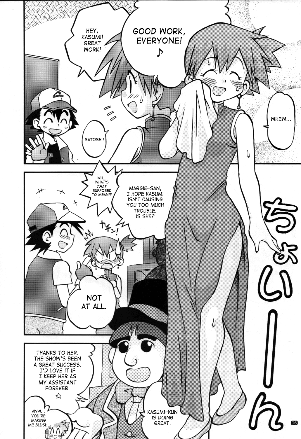 Yume no Tsubomi wa Tsubomi no Mama dakedo | A Dream&rsquo;s Bud Should Remain a Bud page 5 full