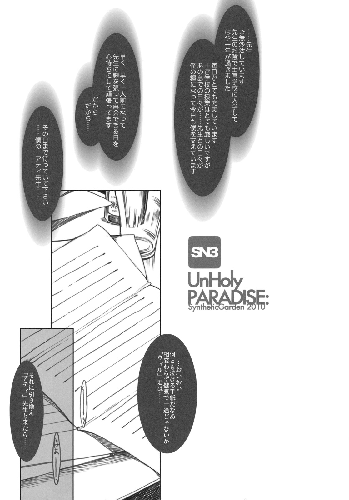 UnHoly PARADISE: page 4 full