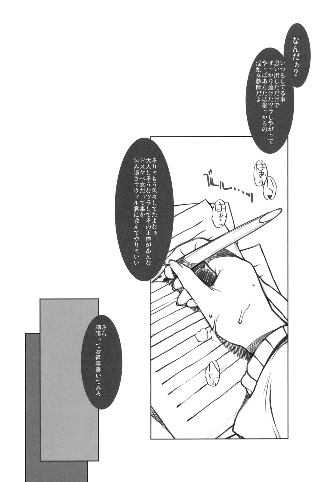 UnHoly PARADISE: page 7 full