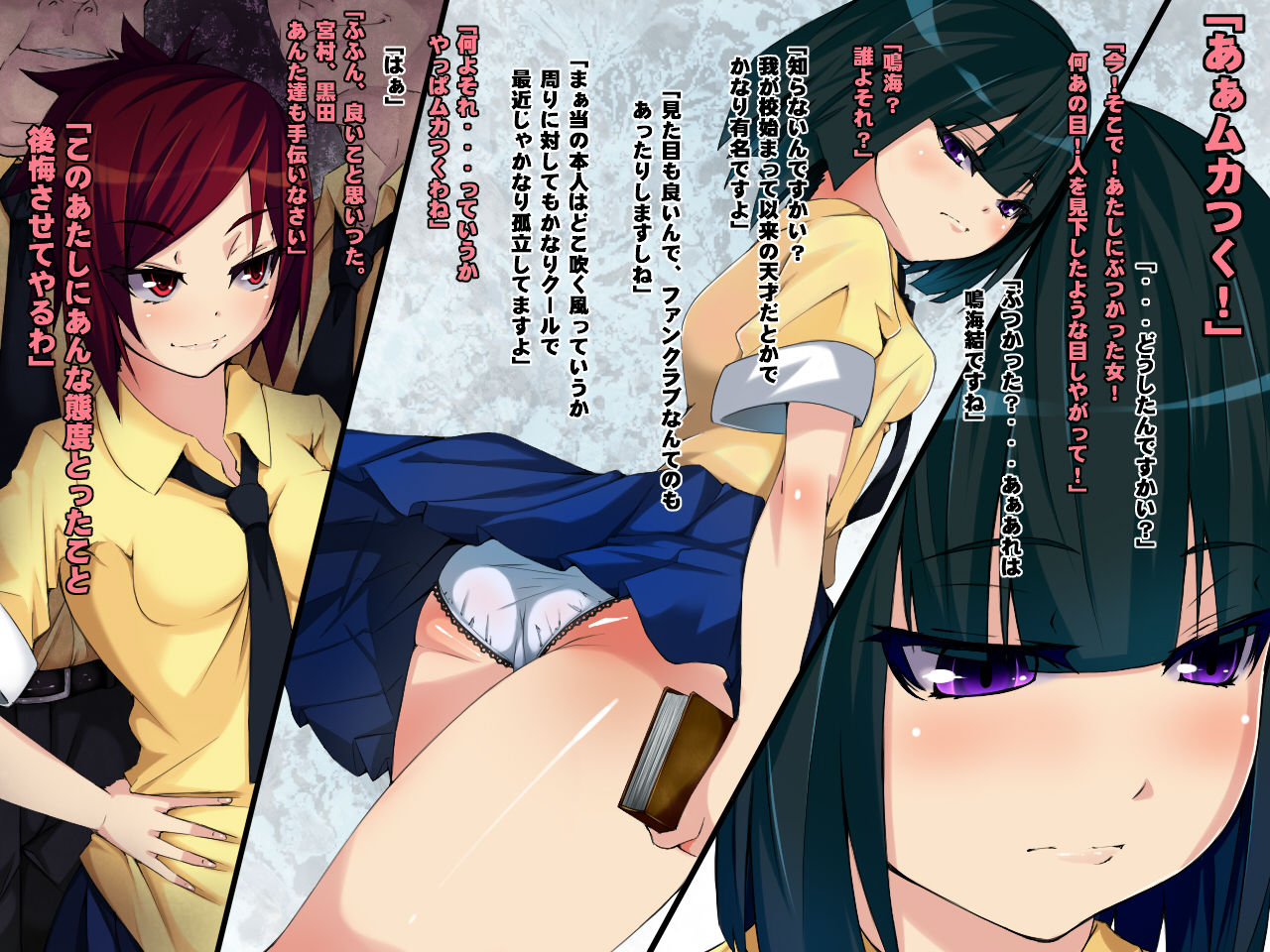 Aru Natsu no Dekigoto ~ Hi Gyaku no Hibi ~ page 3 full