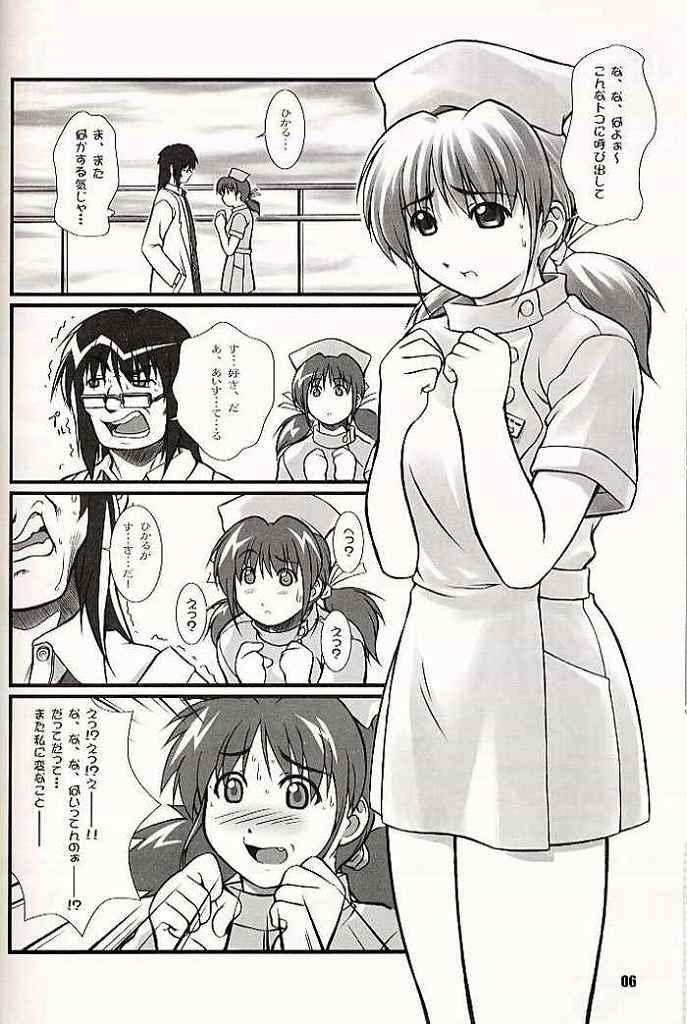 2001 summer Otogiya presents Hikaru book page 5 full