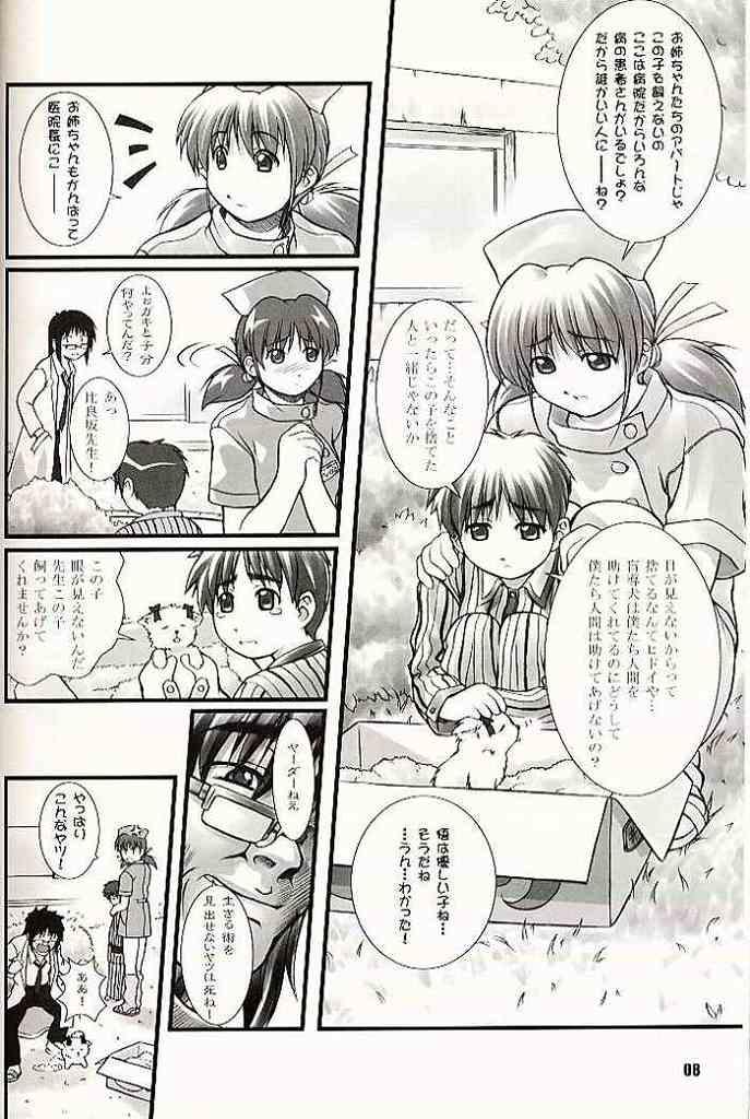 2001 summer Otogiya presents Hikaru book page 7 full