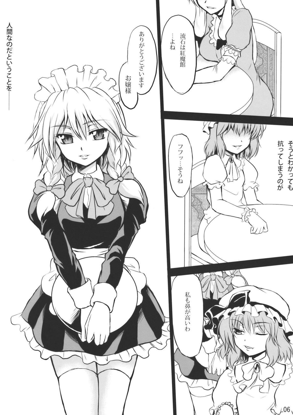Sanzan Sakuya page 6 full