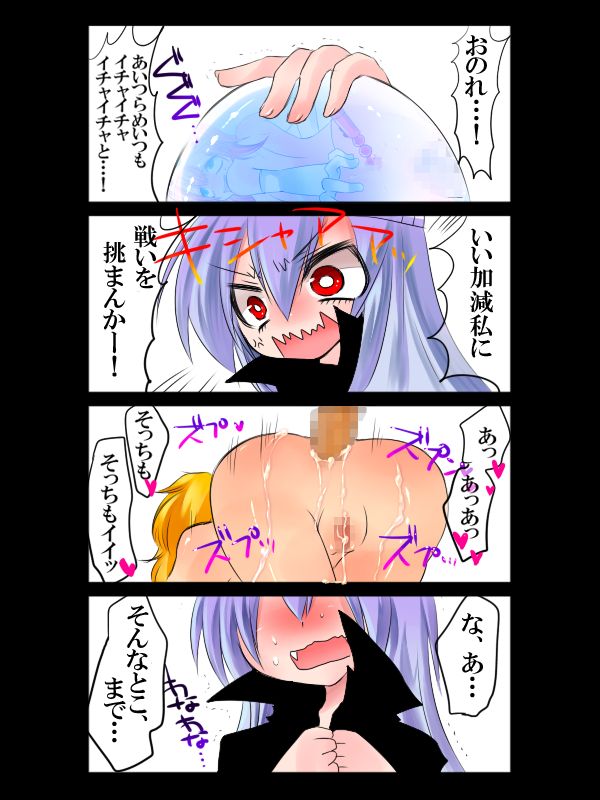 1 Coin Maou sama page 3 full