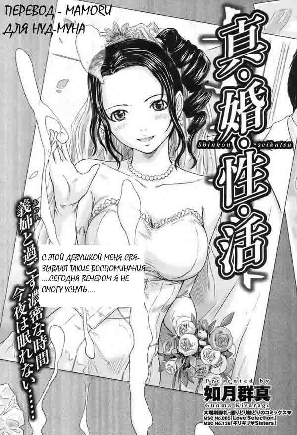 Shinkon Seikatsu | A Newlywed's Life page 1 full