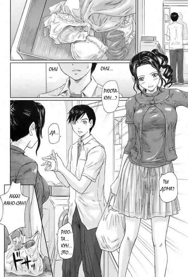 Shinkon Seikatsu | A Newlywed's Life page 2 full