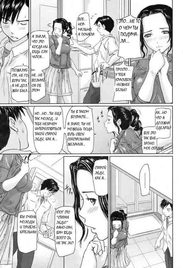 Shinkon Seikatsu | A Newlywed's Life page 3 full