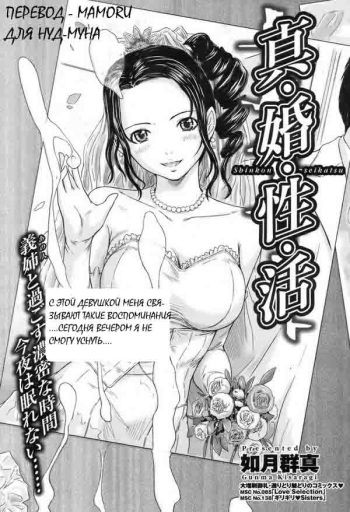 Shinkon Seikatsu | A Newlywed's Life cover