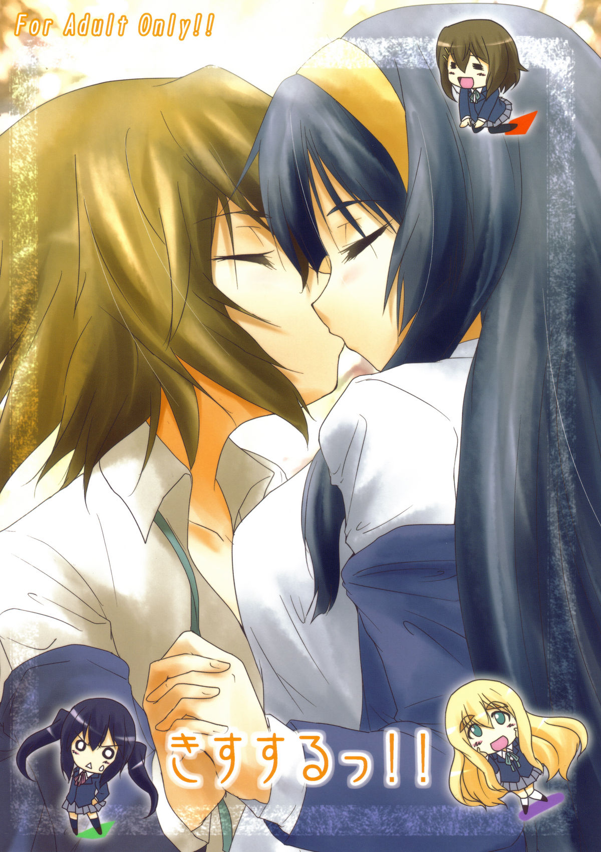 Kisu suru!! page 1 full