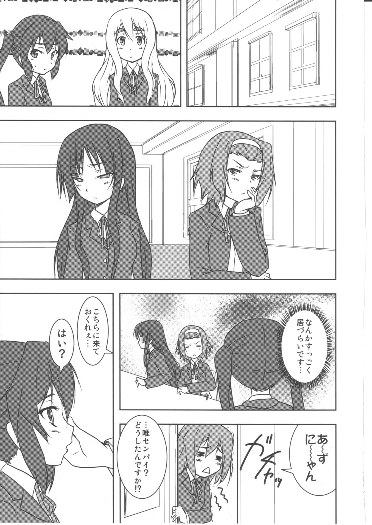 Kisu suru!! page 4 full