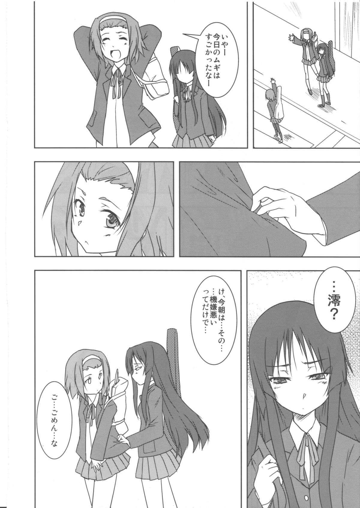 Kisu suru!! page 9 full