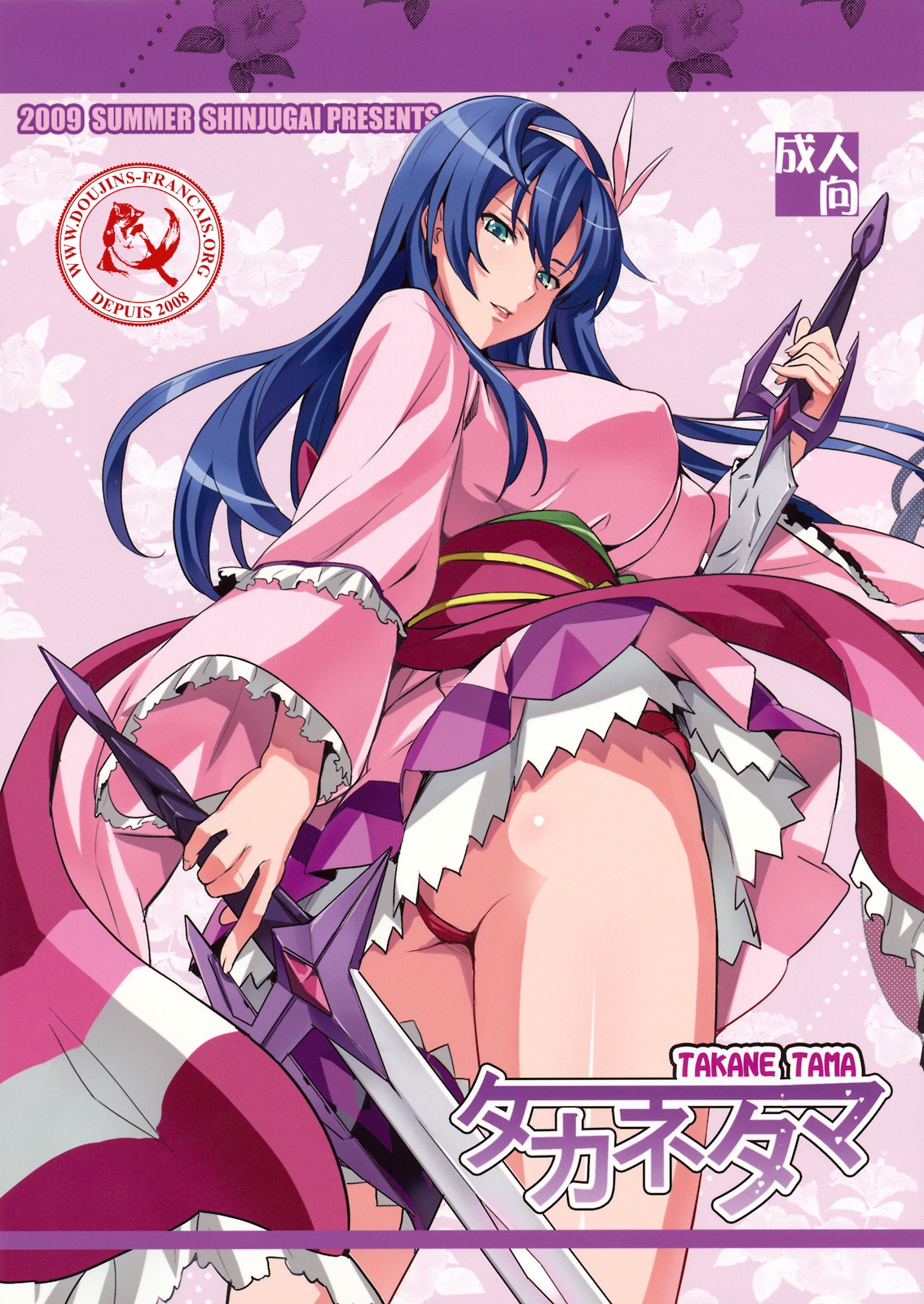Takane Tama page 1 full