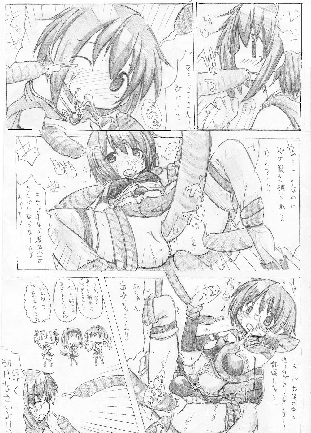 puella magi madoka magica page 3 full