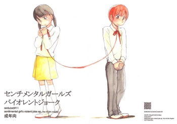 Sentimental Girl's Violent Joke cover