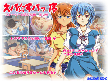 Eva☆Zuba Jo cover
