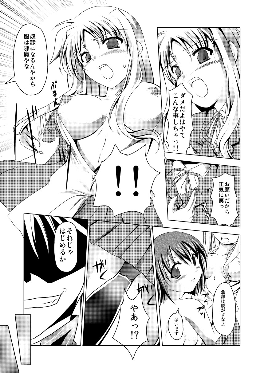 InSulT II page 10 full