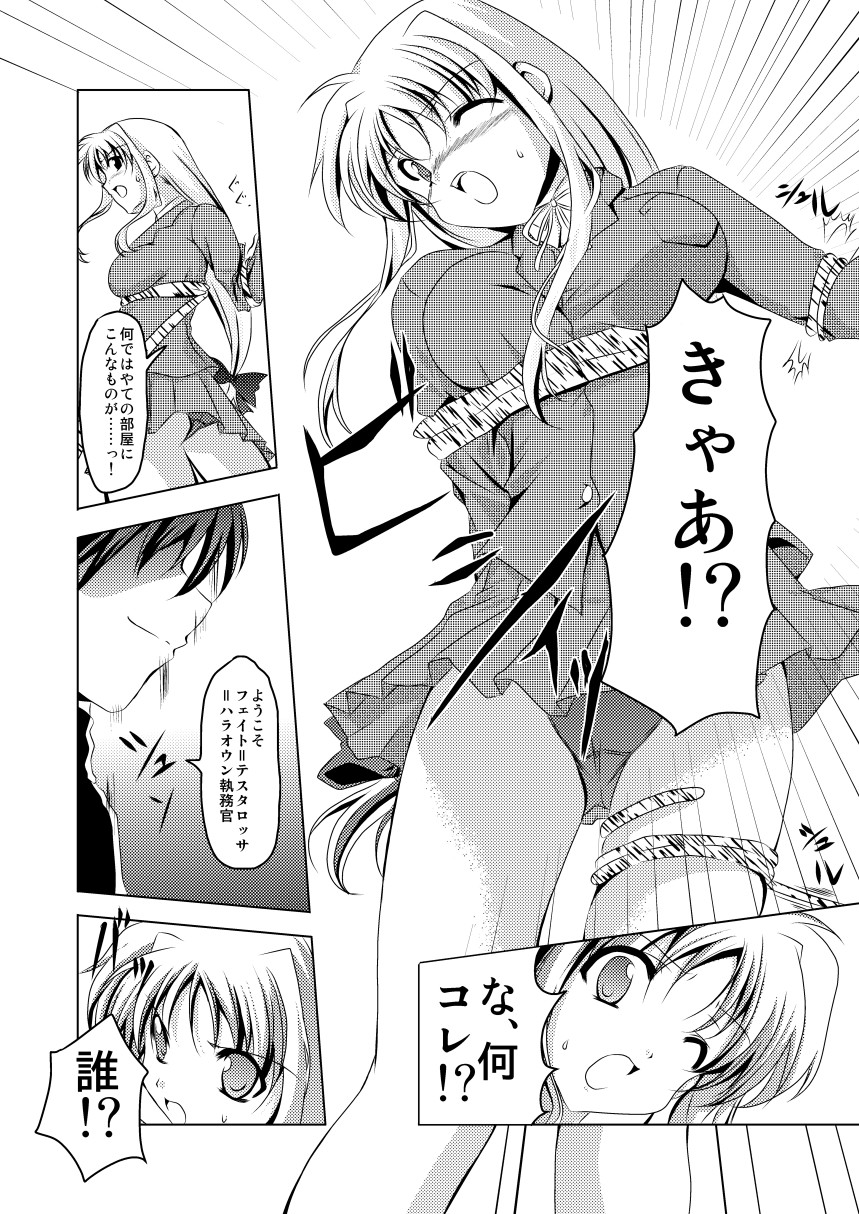 InSulT II page 7 full