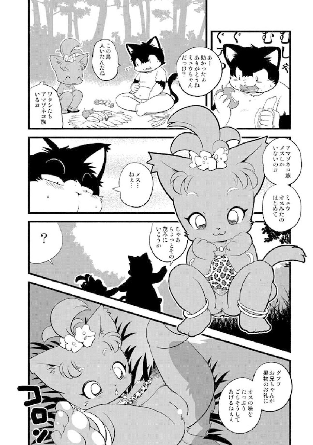 Wild Island Full of Female Cats! page 2 full