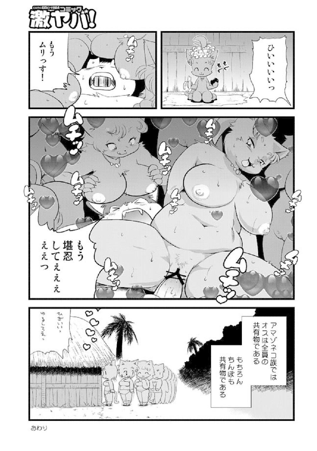 Wild Island Full of Female Cats! page 6 full