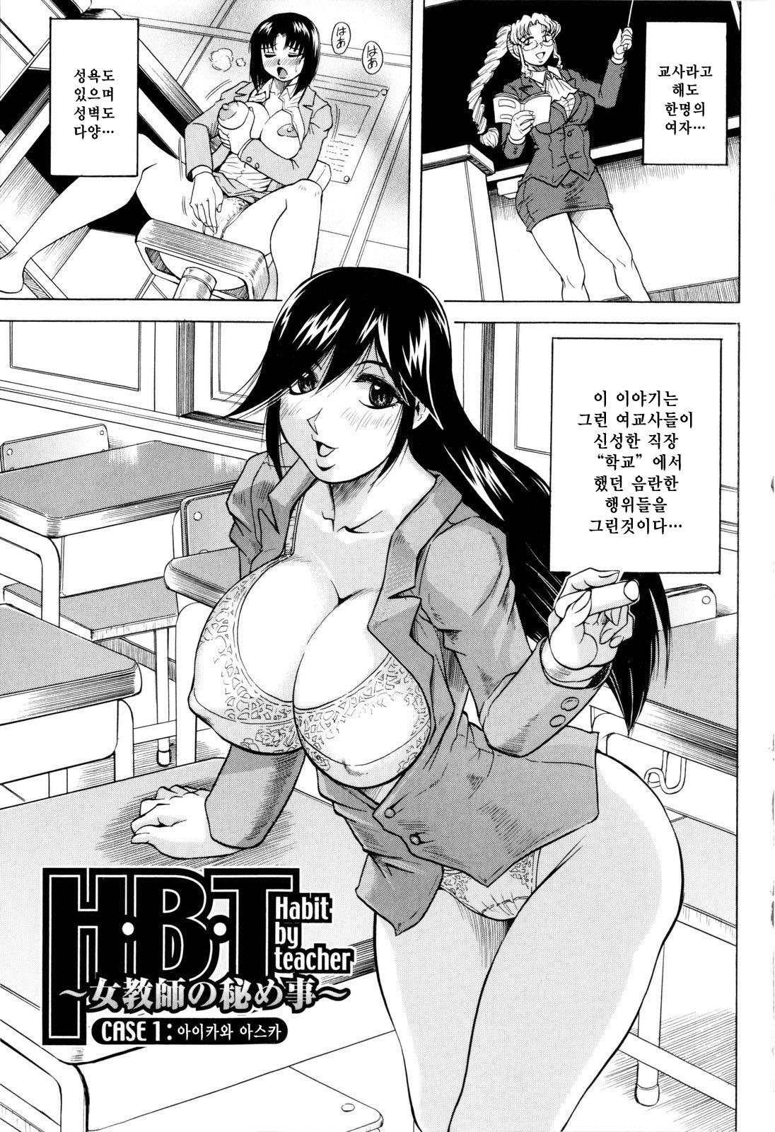 It Ejaculates In The Teacher page 8 full