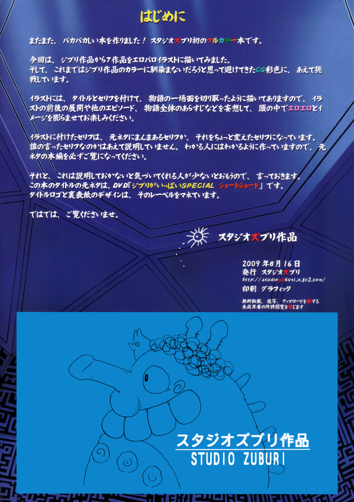 Zuburi ga Ippai SEXUAL Short Joke page 2 full