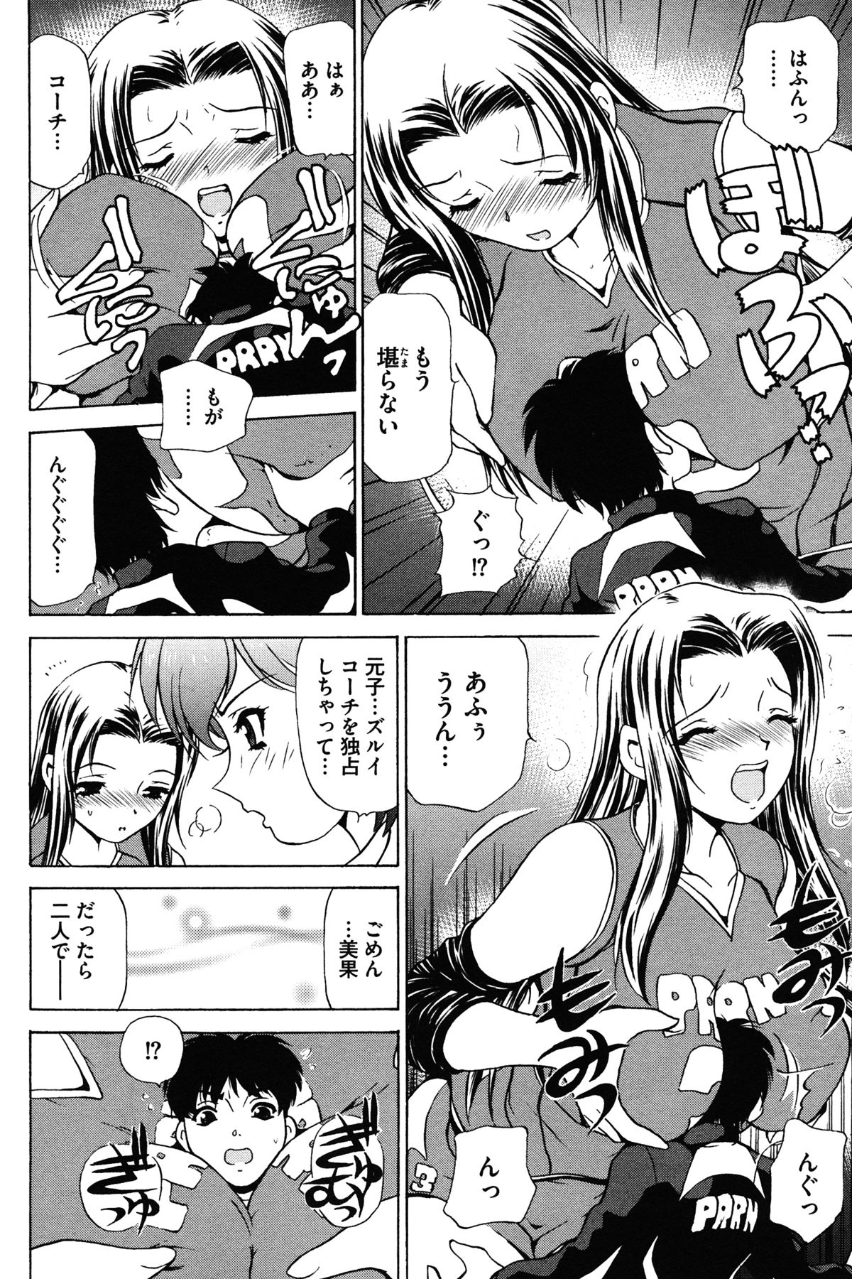 Little Sister Rex 2 page 10 full