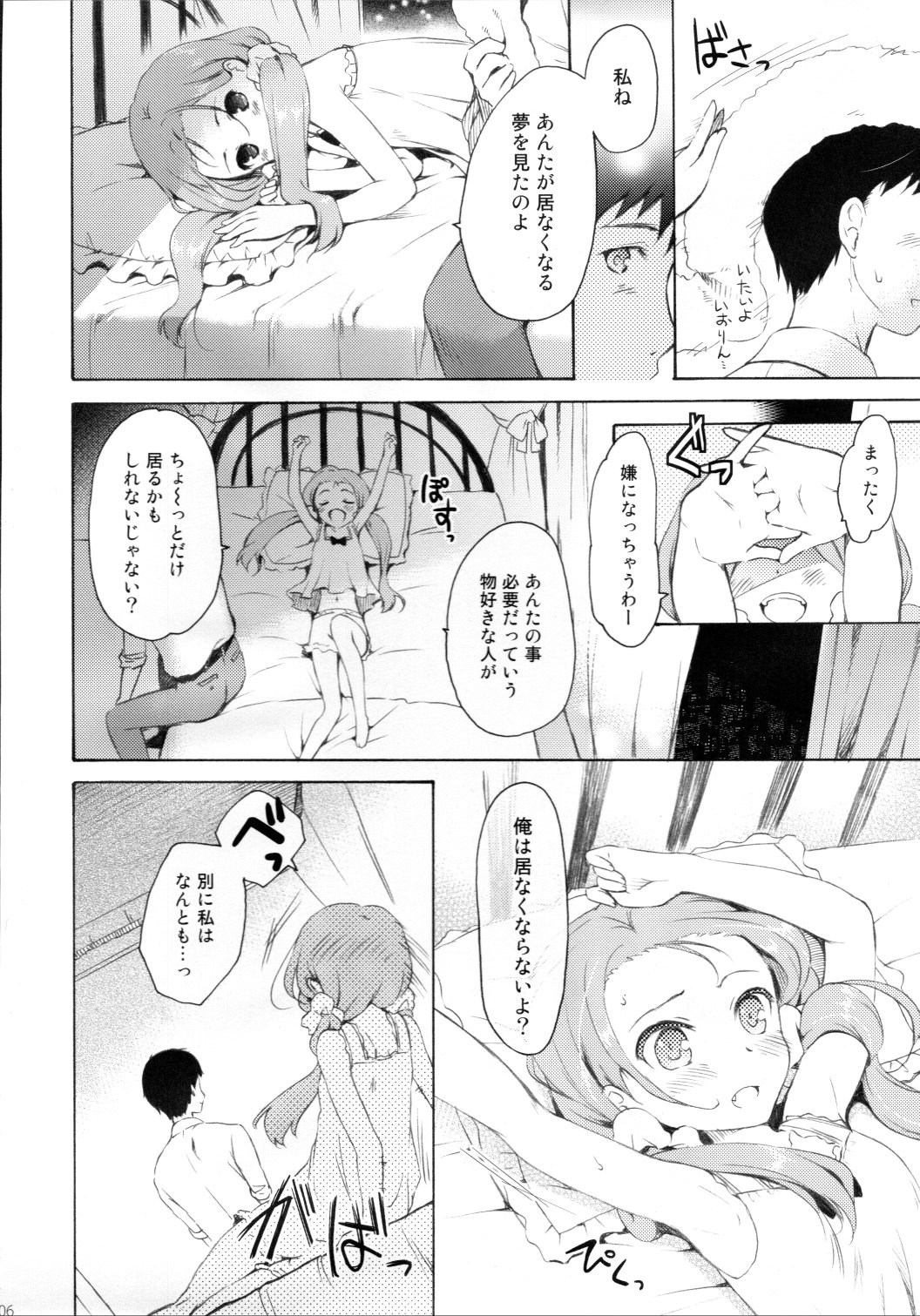 Mayonaka Sabishii Usagi no Tsuki page 5 full