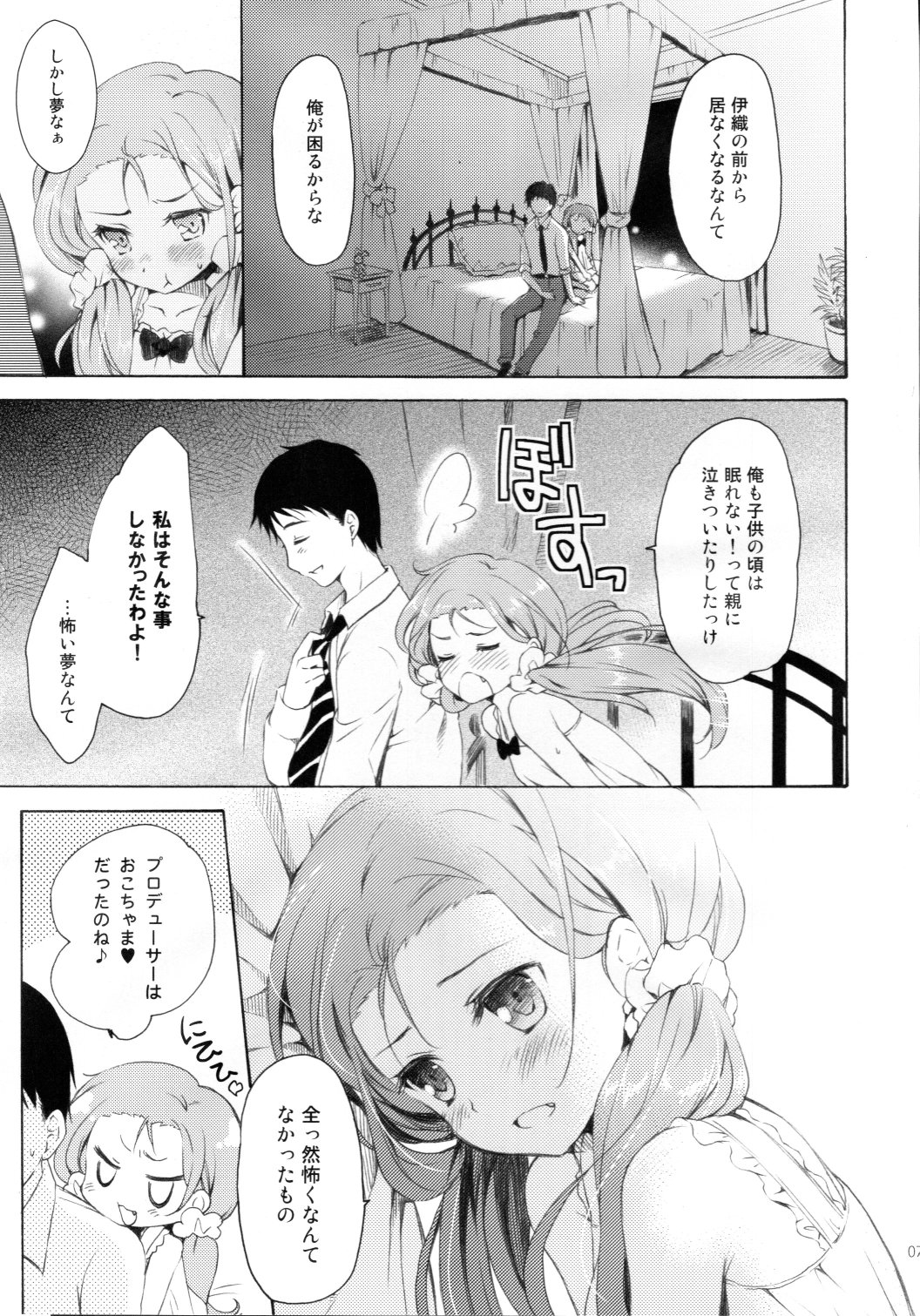 Mayonaka Sabishii Usagi no Tsuki page 6 full