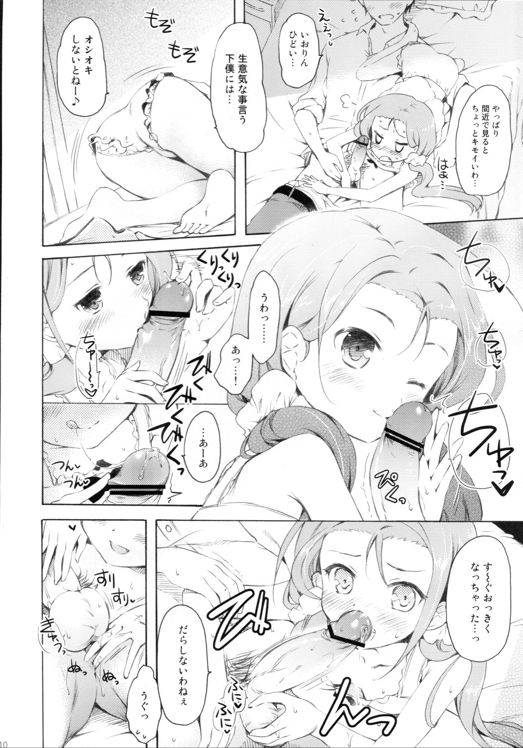 Mayonaka Sabishii Usagi no Tsuki page 9 full