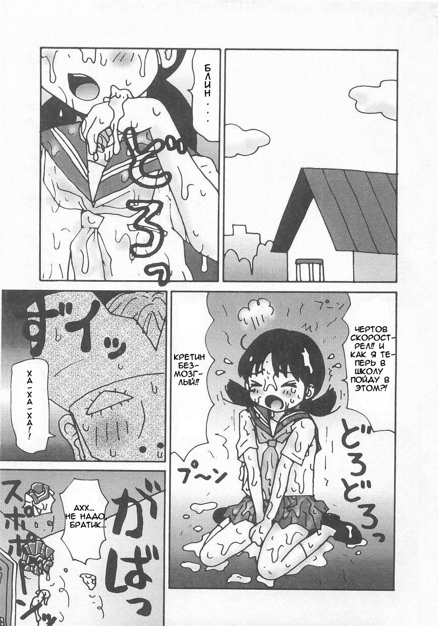 Brother Z page 5 full