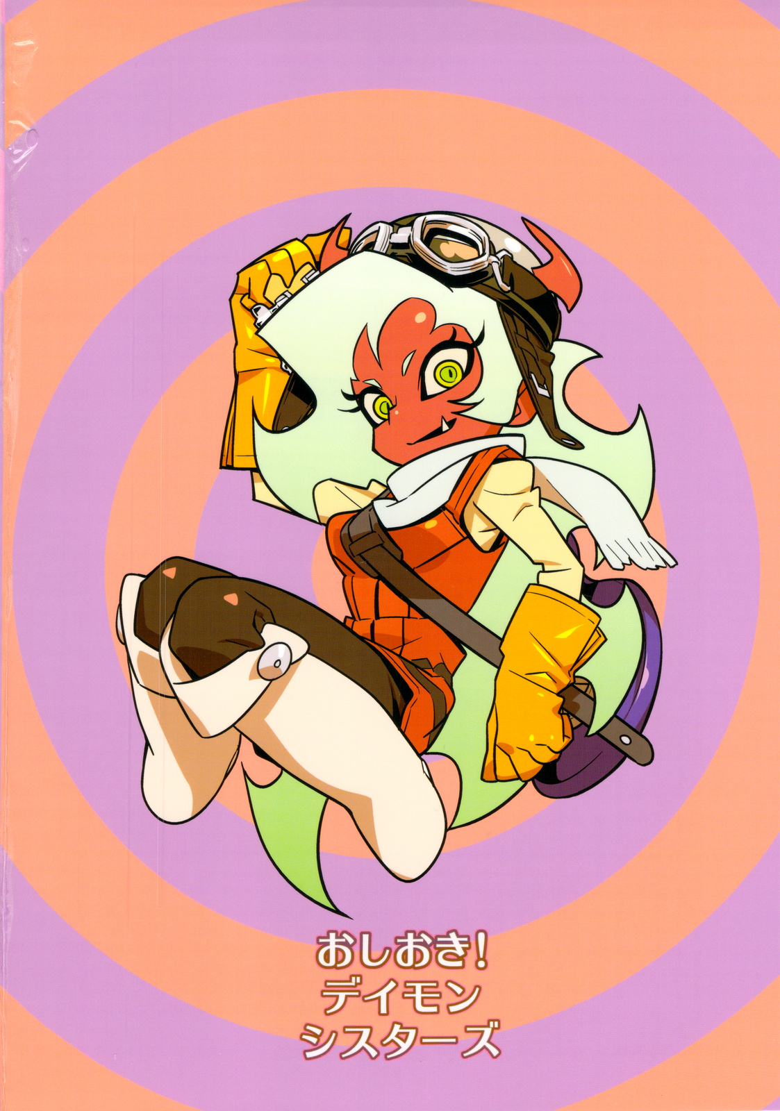 Oshioki! Demon Sisters page 2 full