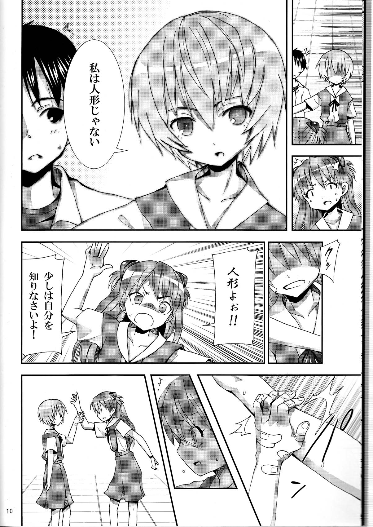I Can  Choose page 10 full