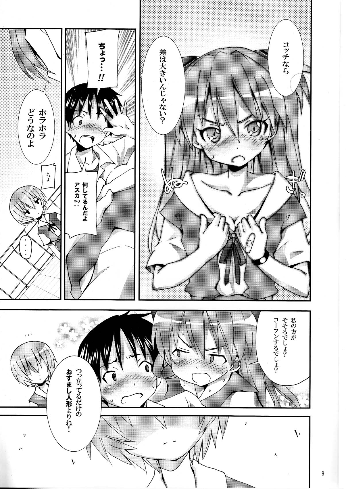 I Can  Choose page 9 full