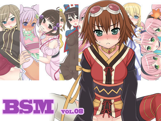 BSM vol.8 page 1 full