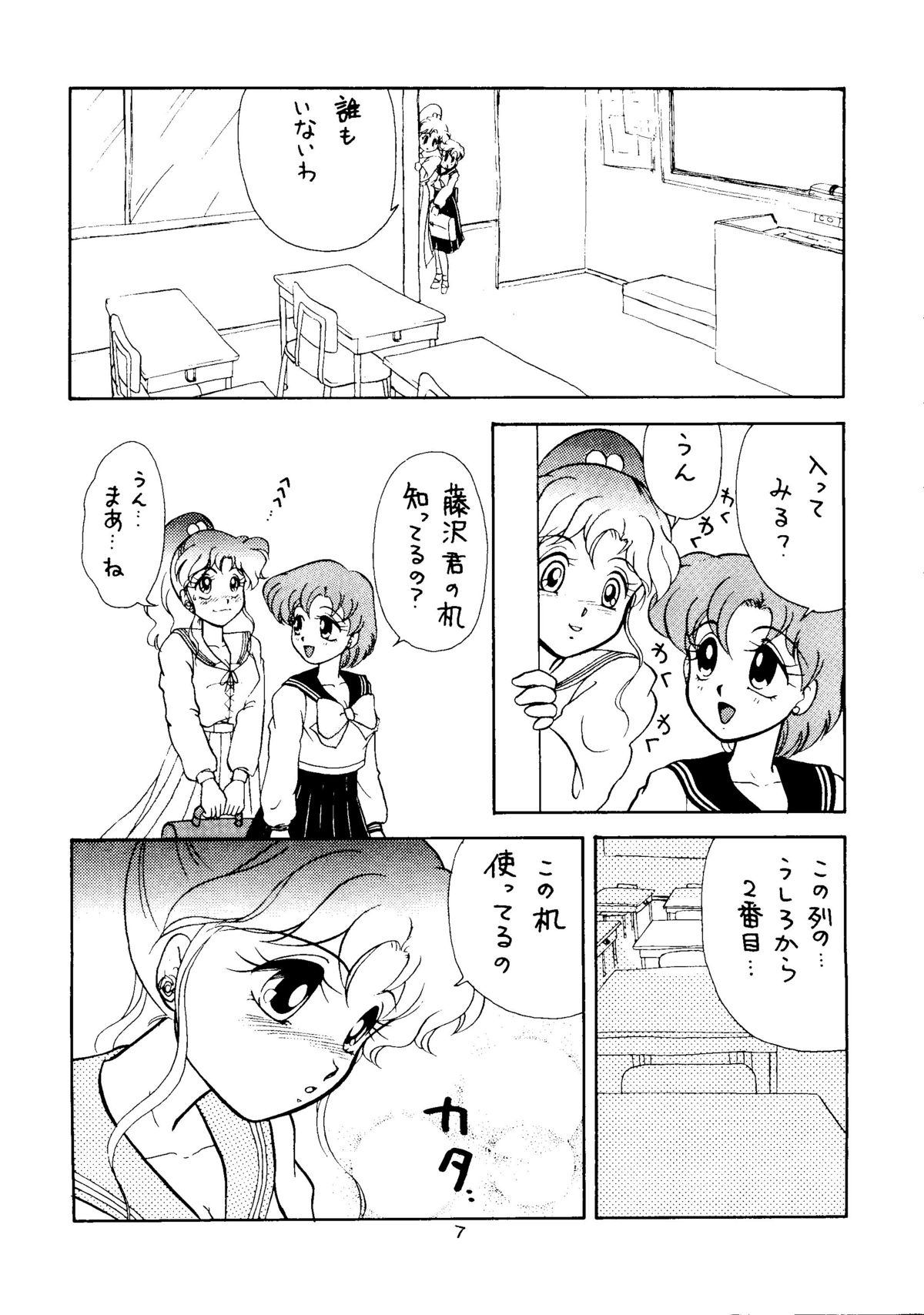 Seifuku no Syojo page 6 full