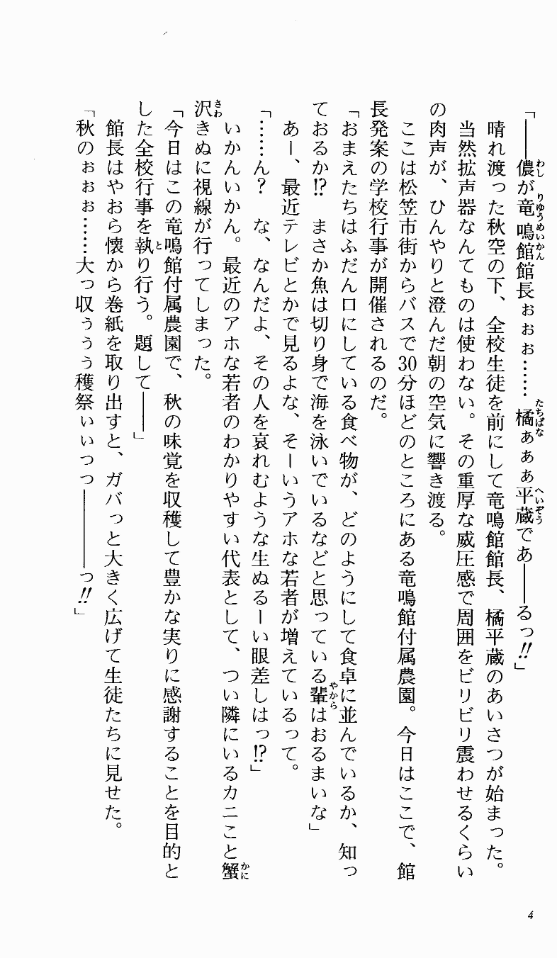 Tsuyokiss Bangaihen 1 - Nagomi no Christmas page 10 full