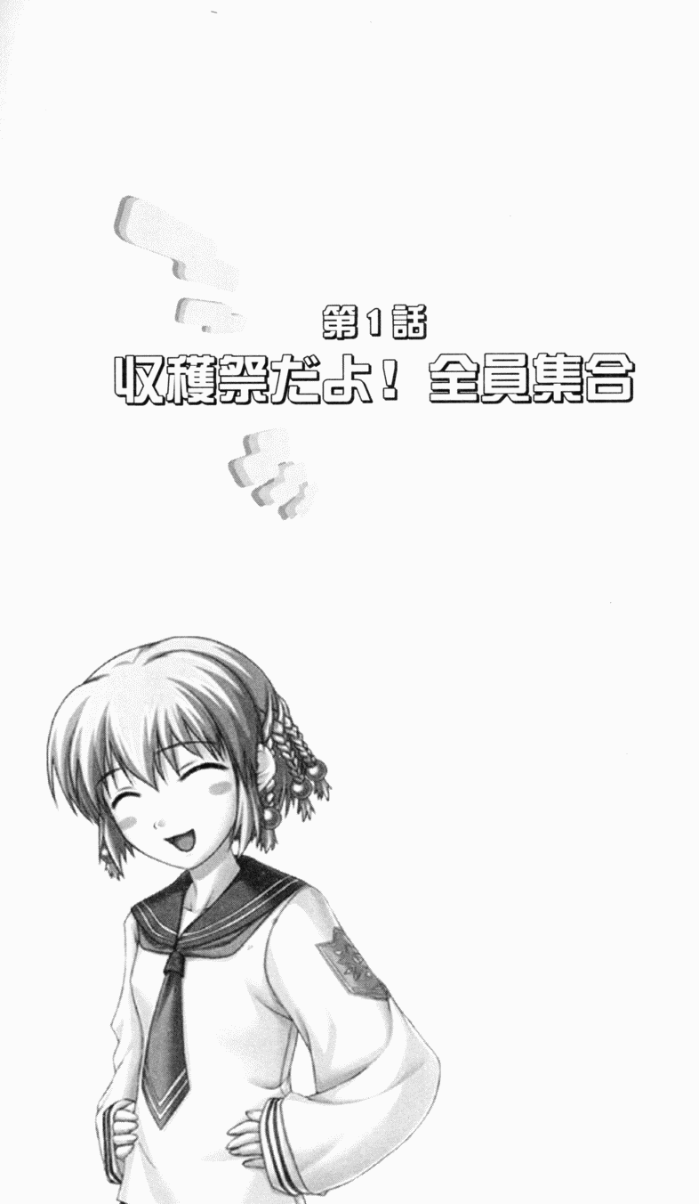 Tsuyokiss Bangaihen 1 - Nagomi no Christmas page 9 full