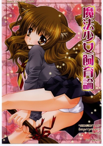 Mahou Shoujo Shiikuron cover