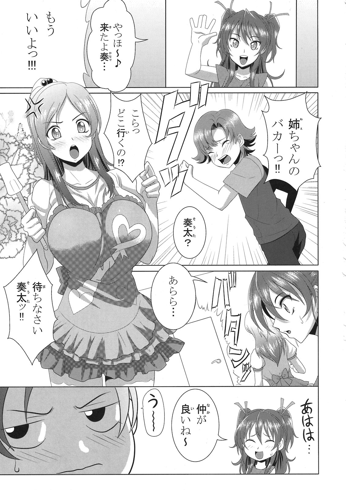 Suite Oppai page 5 full