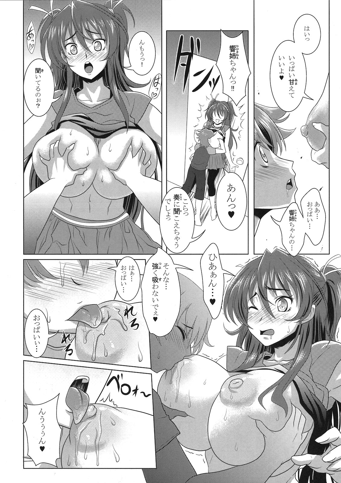 Suite Oppai page 8 full