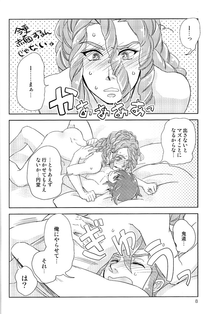 Kiss me I'm page 8 full