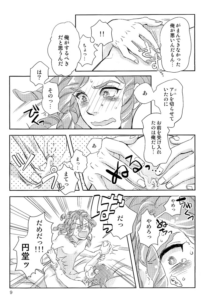 Kiss me I'm page 9 full