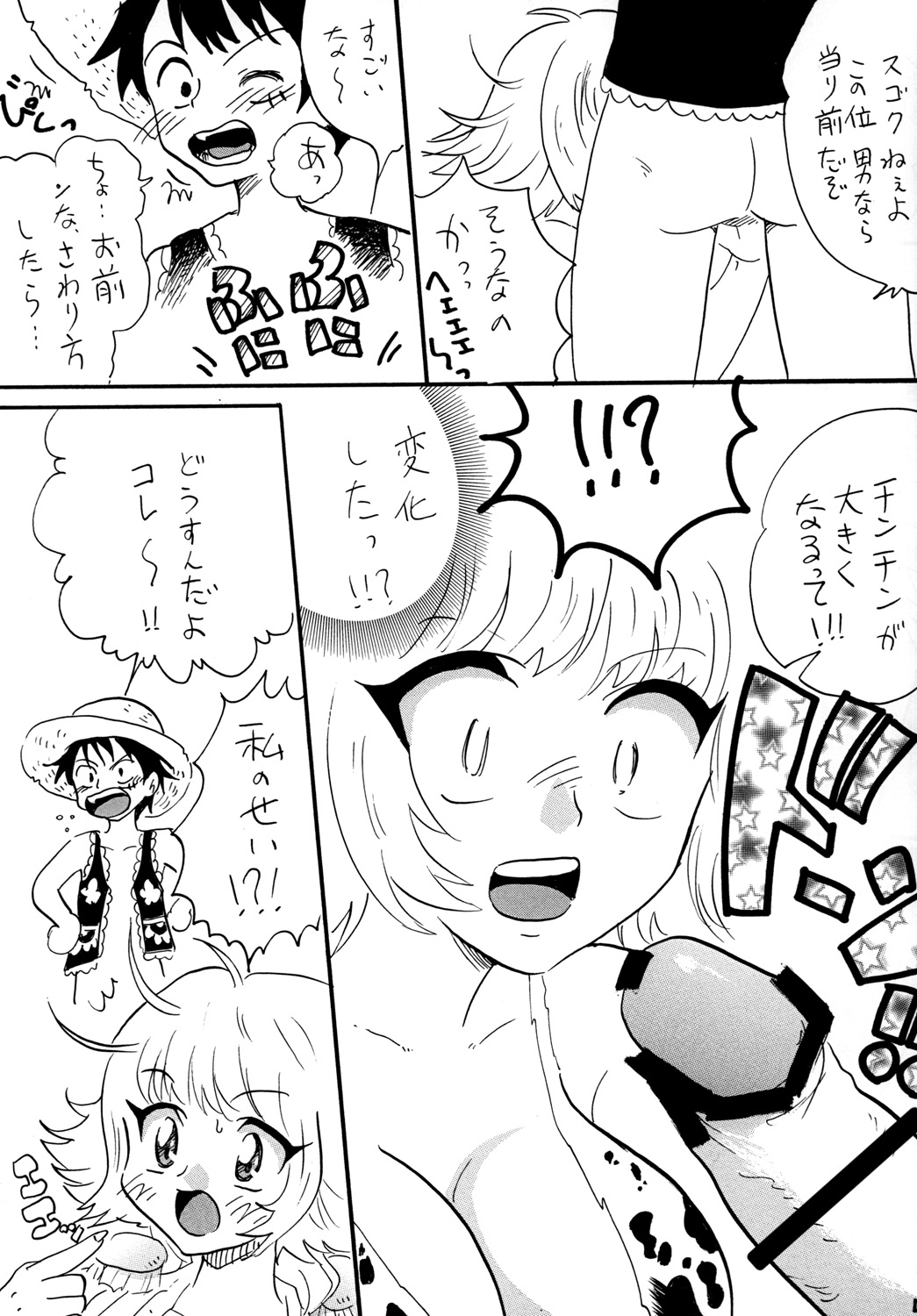 GomuGomu no!! page 4 full