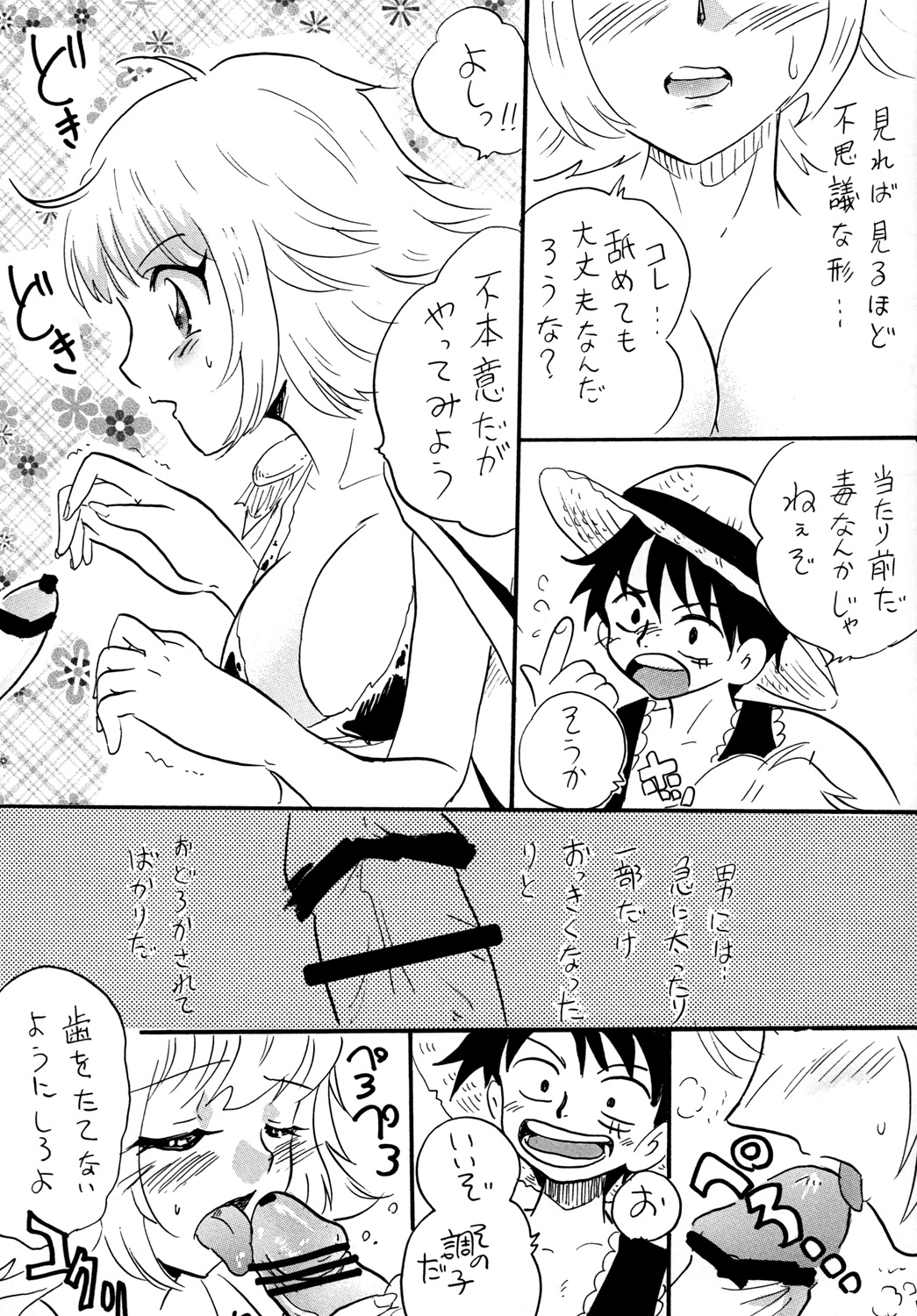 GomuGomu no!! page 6 full